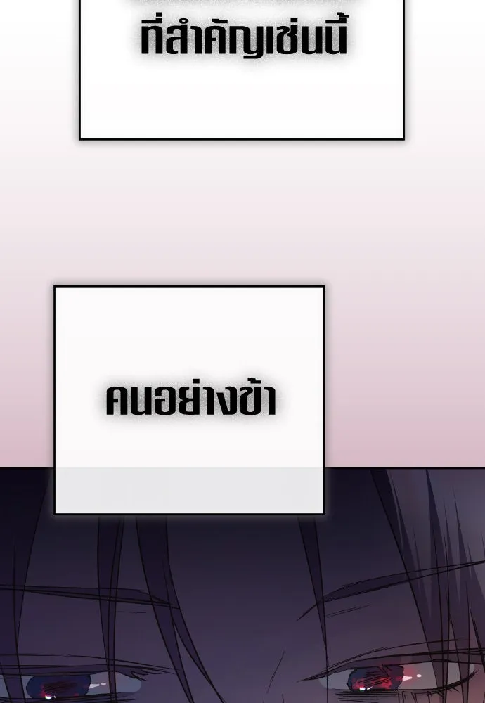 ชิงชีวิตพลิกลิขิตชะตา ตอนที่ 214. ปลายทางของความทรงจำ รูปที่ 47