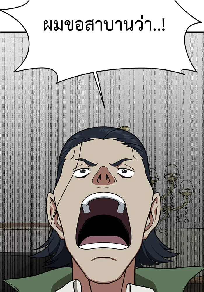 ช่วยเปลี่ยนฉันที ตอนที่ 83. เอเดน 3 รูปที่ 109