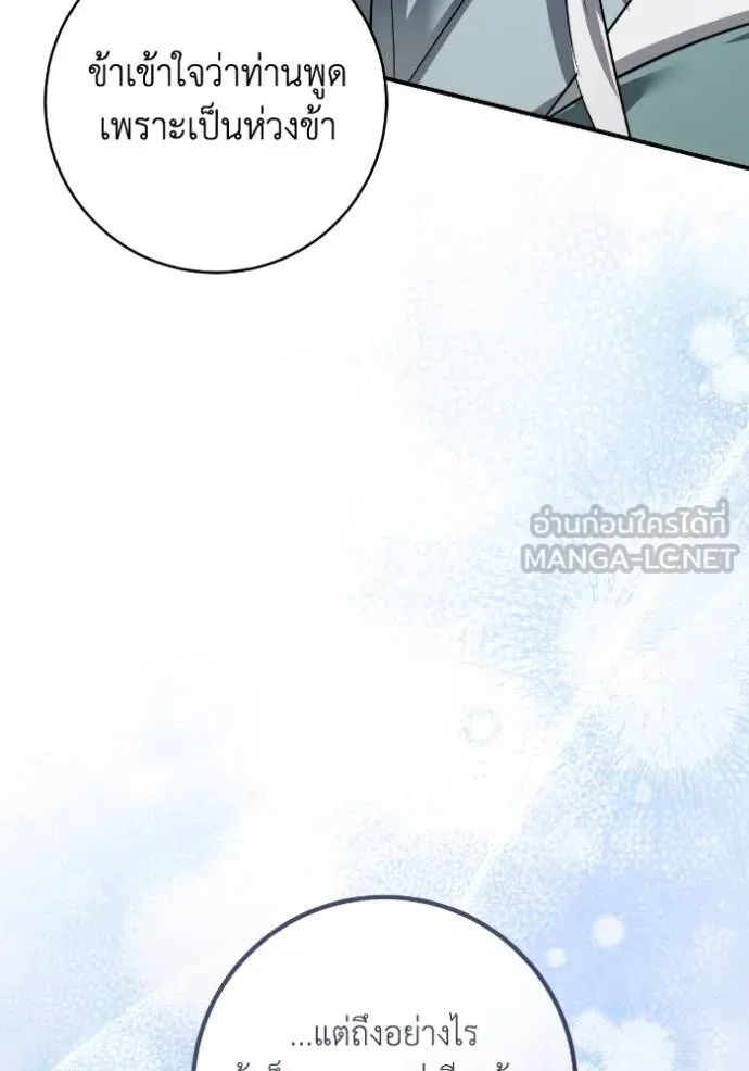 ยามหมาป่าทมิฬ ตอนที่ 44 รูปที่ 64