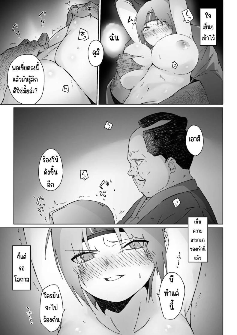 Doujin-Lc- อ่าน โดจิน มังฮวา เกาหลี ญี่ปุ่น จีน แปลไทย นินจาสาวที่ร่วงหล่น [Ashibatake (Souta Ashi)] Kunoichi ga Ochiru Made -Zenpen- ตอนที่ 1 2 3 4 5 6 7 8 9 10 11 12 13 14 ฟรี ไม่มีโฆษณา อ่าน โดจิน Manhwa เกาหลี ญี่ปุ่น จีน เรามีครบ คัดมาให้เน้นๆ โดจิน 18+ รับประกันความฟินโดย  Doujin Lc