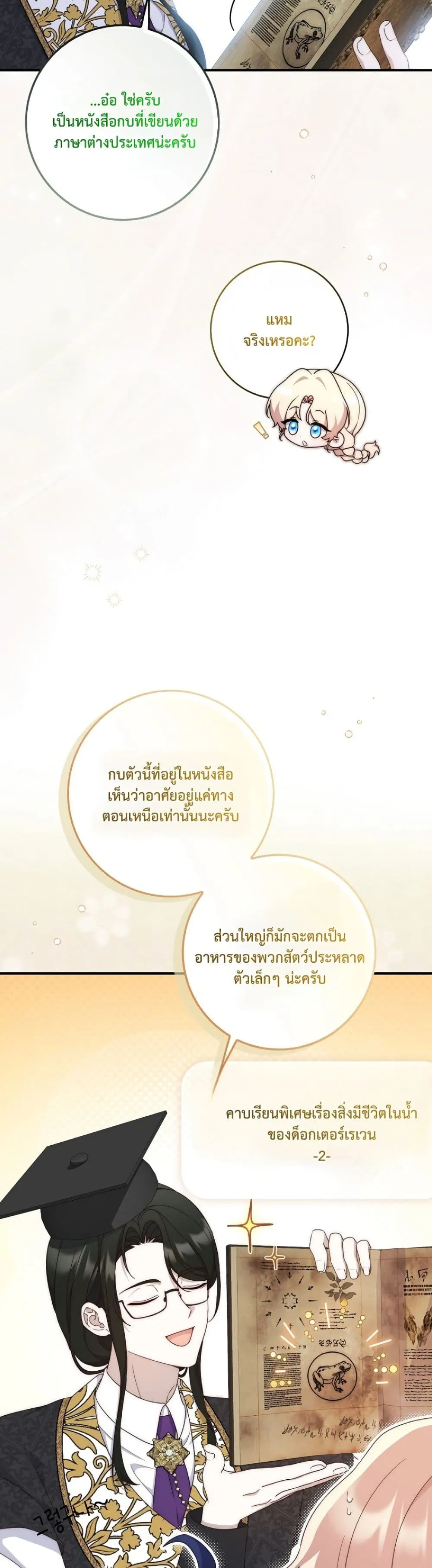 Manga-lc-com อ่านมังงะ อ่านการ์ตูน ออนไลน์ ฟรี The Emperor’s Marriage Scam ตอนที่ 1 2 3 4 5 6 7 8 9 10 11 12 13 14 ฟรี ไม่มีโฆษณา Manga-lc - อ่าน มังงะ อ่าน การ์ตูน ออนไลน์ อ่านมังงะ ฟรี