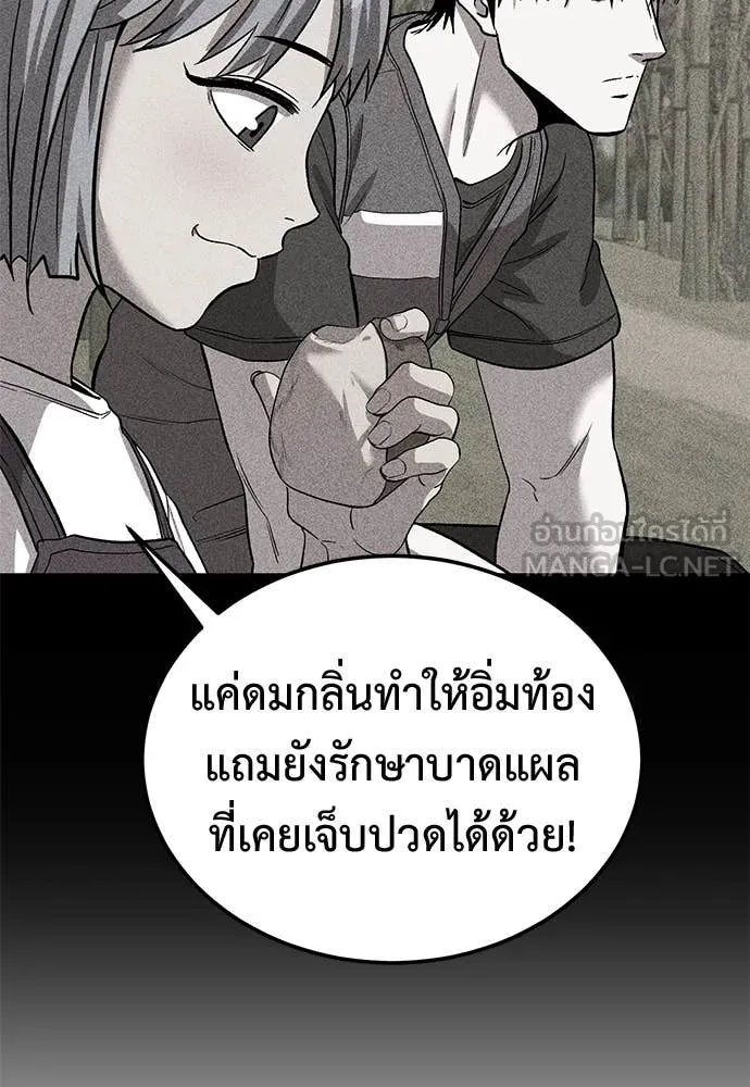 เรียกฉันว่าพระเจ้า ตอนที่ 61 รูปที่ 49