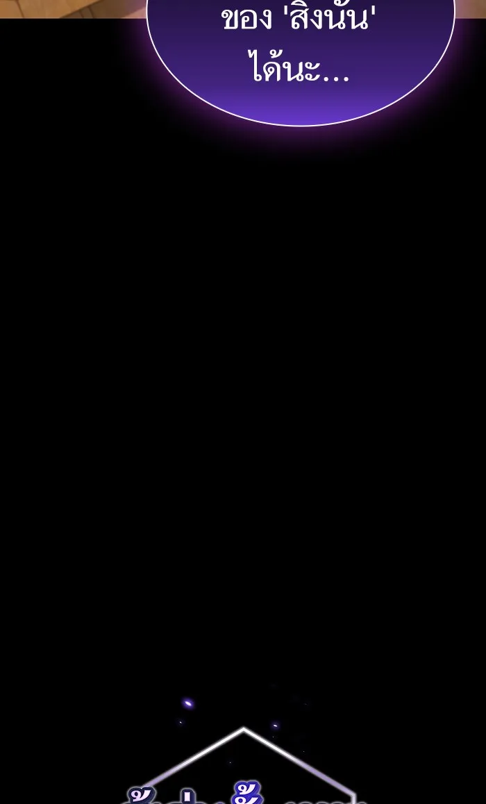 ผู้เล่นขั้นเทพแห่งหอคอยฝึกสอน ตอนที่ 109 รูปที่ 8