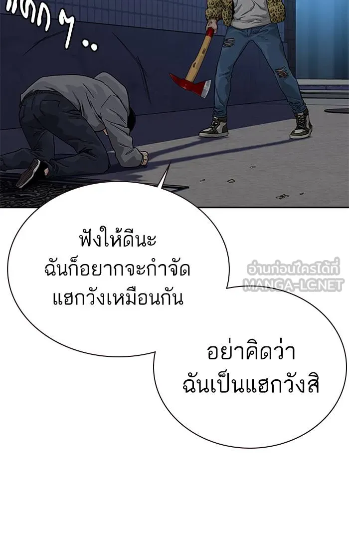 To not die ตอนที่ 66 รูปที่ 39