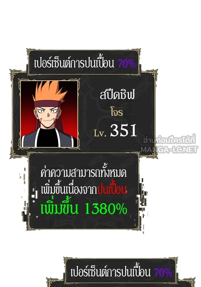 +99 ท่อนไม้พร้อมบวก ตอนที่ 13 ผู้เล่นปนเปื้อน vs พีซ (2) รูปที่ 189