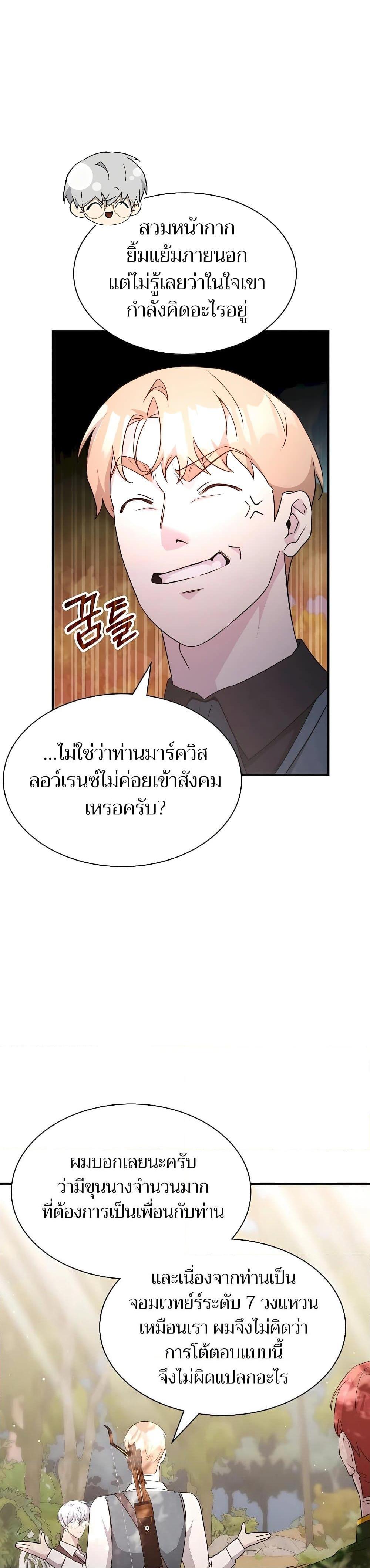 Manga-lc-com อ่านมังงะ อ่านการ์ตูน ออนไลน์ ฟรี My Lucky Encounter From The Game Turned Into Reality ตอนที่ 1 2 3 4 5 6 7 8 9 10 11 12 13 14 ฟรี ไม่มีโฆษณา Manga-lc - อ่าน มังงะ อ่าน การ์ตูน ออนไลน์ อ่านมังงะ ฟรี