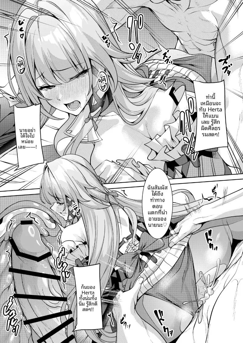 Doujin-Lc- อ่าน โดจิน มังฮวา เกาหลี ญี่ปุ่น จีน แปลไทย ท่าน Herta จะช่วยเอง (Shiro Paka) ตอนที่ 1 2 3 4 5 6 7 8 9 10 11 12 13 14 ฟรี ไม่มีโฆษณา อ่าน โดจิน Manhwa เกาหลี ญี่ปุ่น จีน เรามีครบ คัดมาให้เน้นๆ โดจิน 18+ รับประกันความฟินโดย  Doujin Lc