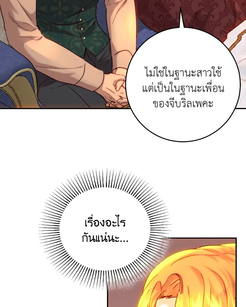 เจ้าหญิงคลั่งแห่งวังหลวง ตอนที่ 49 รูปที่ 70