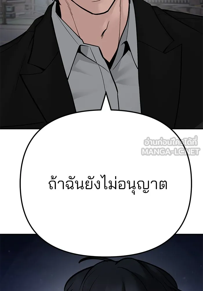 เลวฟาดเลว ตอนที่ 100 รูปที่ 24