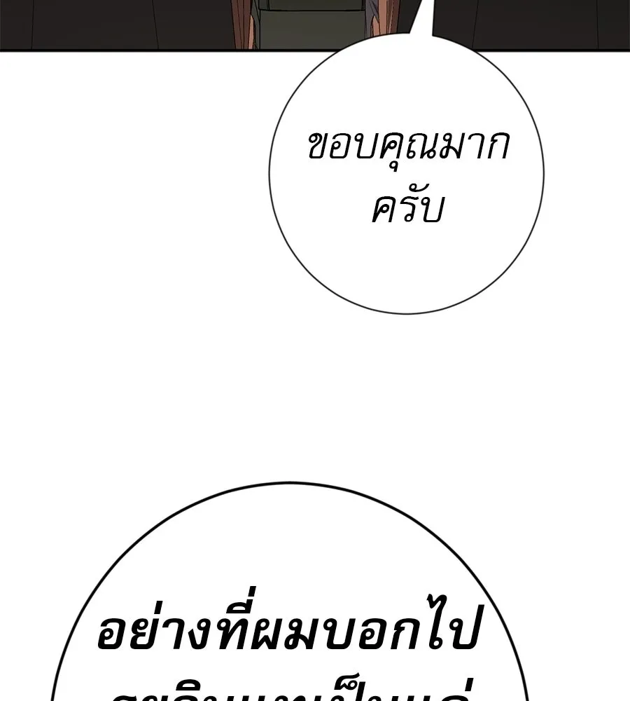 คอลเซ็นเตอร์เปลี่ยนชีวิต ตอนที่ 69 การแสดงสุดอันตราย รูปที่ 32