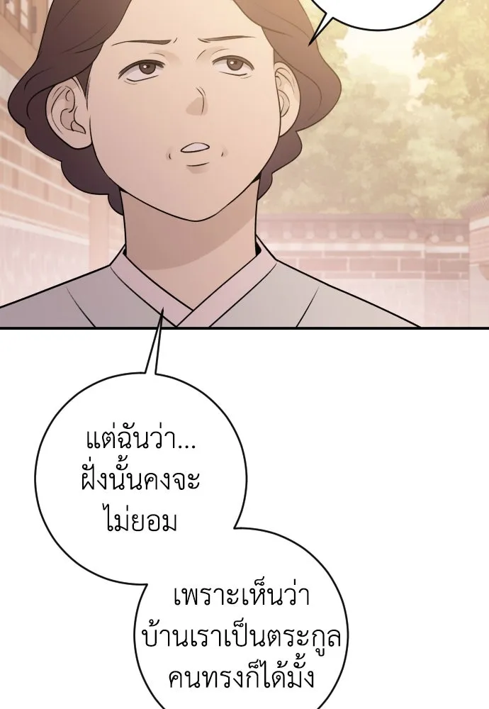 รักไร้ราคา ตอนที่ 11 รูปที่ 34