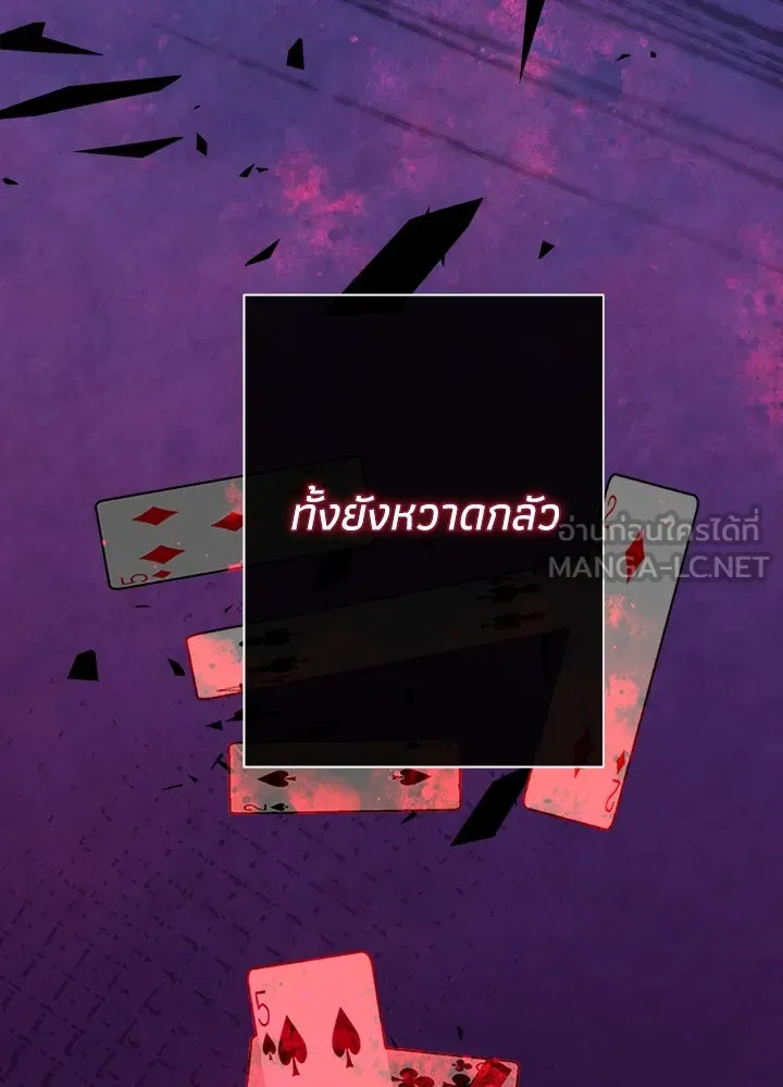 องค์ชายผู้อื้อฉาว ตอนที่ 96 รูปที่ 138