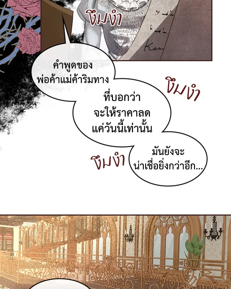 ขอบคุณที่หักหลัง ตอนที่ 16 รูปที่ 53