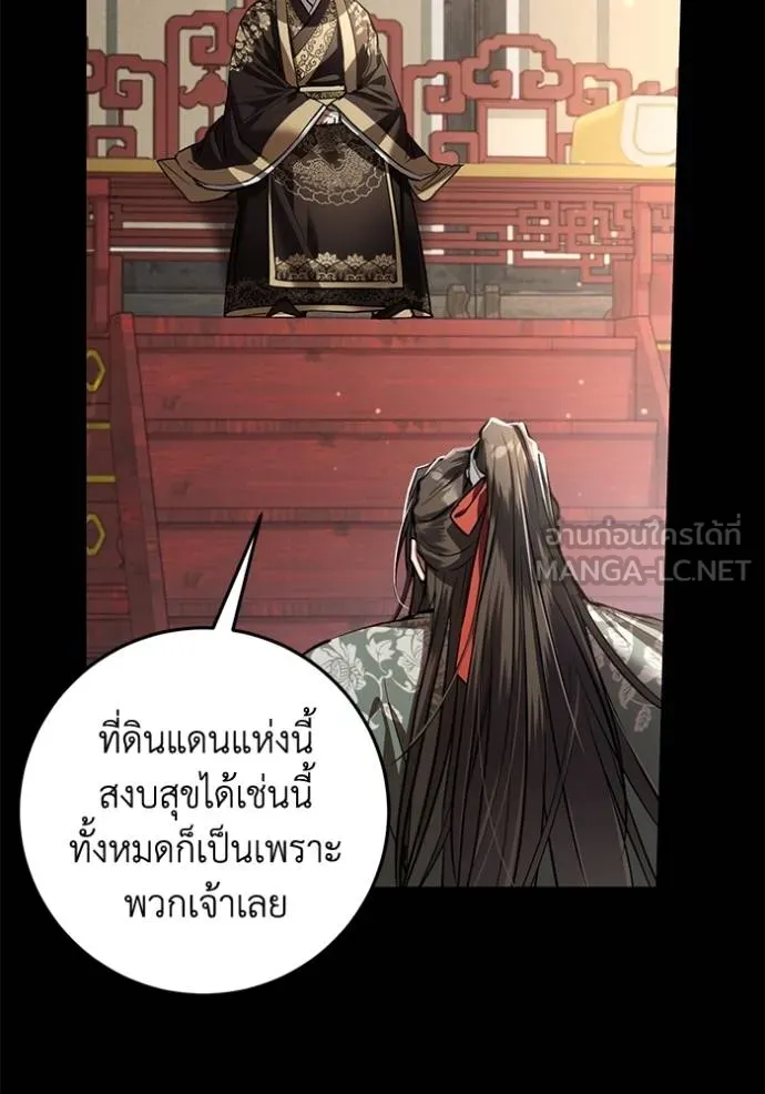 ยามหมาป่าทมิฬเรียกหา ตอนที่ 14 รูปที่ 6