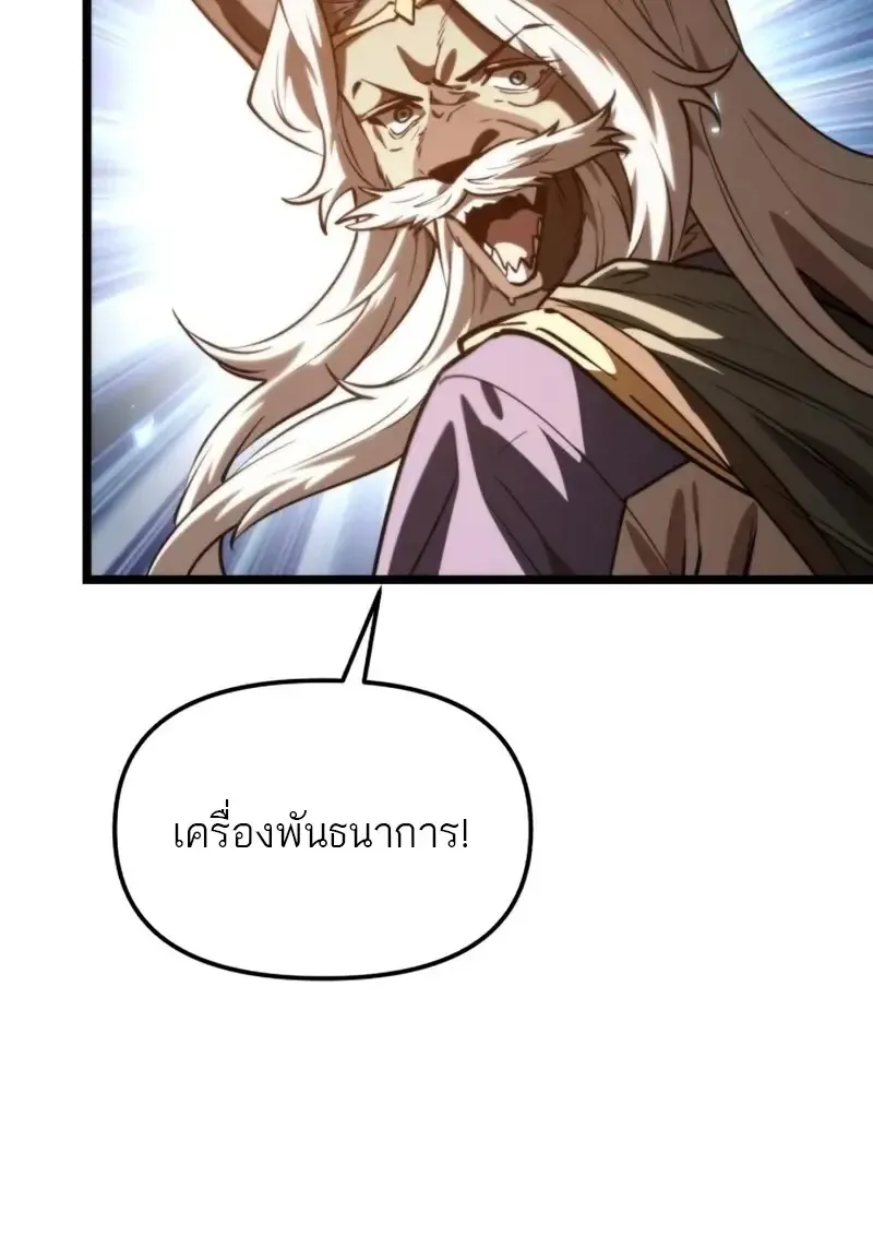 Reincarnator ผ_หวนค_น ตอนที่ ตอนที่ 113 รูปที่ 97
