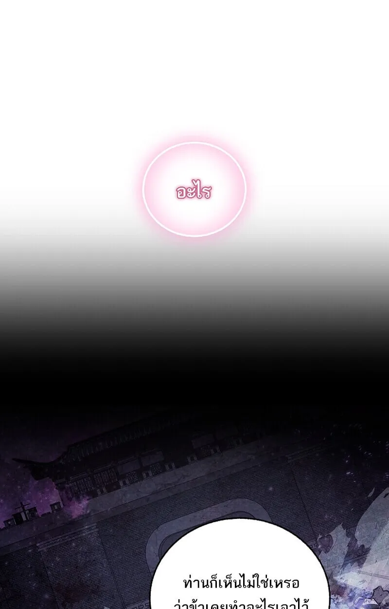 Childhood Friend of the Zenith สหายว_ยเยาว_ของข_าแข_งแกร_งท_ส_ดในใต_หล_า ตอนที่ ตอนที่ 68 รูปที่ 36