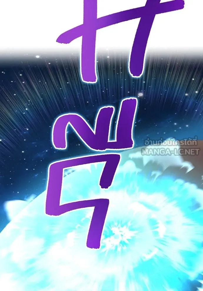 ฮันเตอร์สกิลโกง ตอนที่ 83 รูปที่ 40