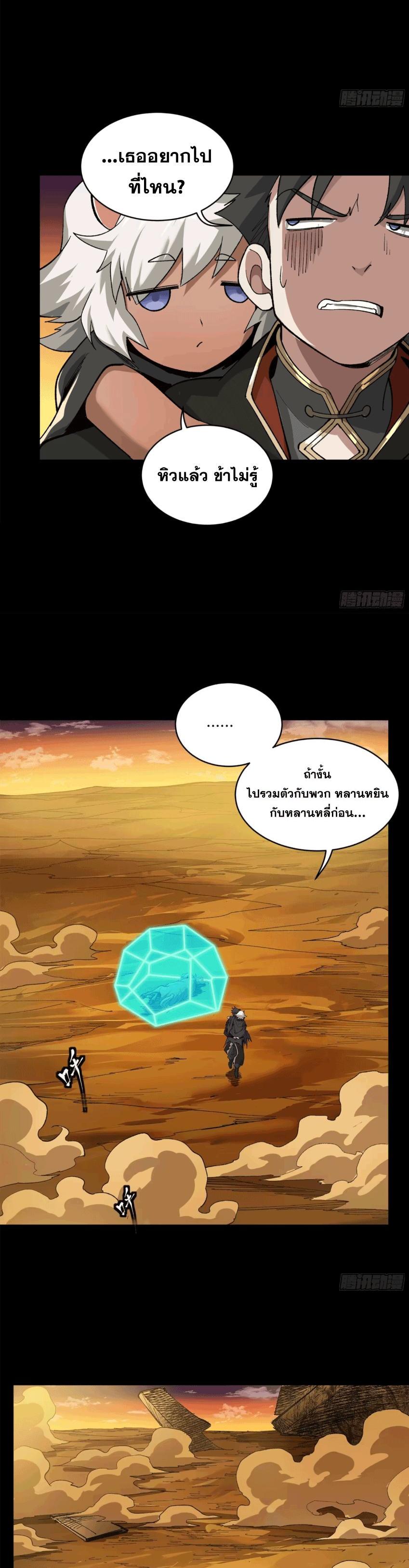 Manga-lc-com อ่านมังงะ อ่านการ์ตูน ออนไลน์ ฟรี Legend of Star General ตอนที่ 1 2 3 4 5 6 7 8 9 10 11 12 13 14 ฟรี ไม่มีโฆษณา Manga-lc - อ่าน มังงะ อ่าน การ์ตูน ออนไลน์ อ่านมังงะ ฟรี