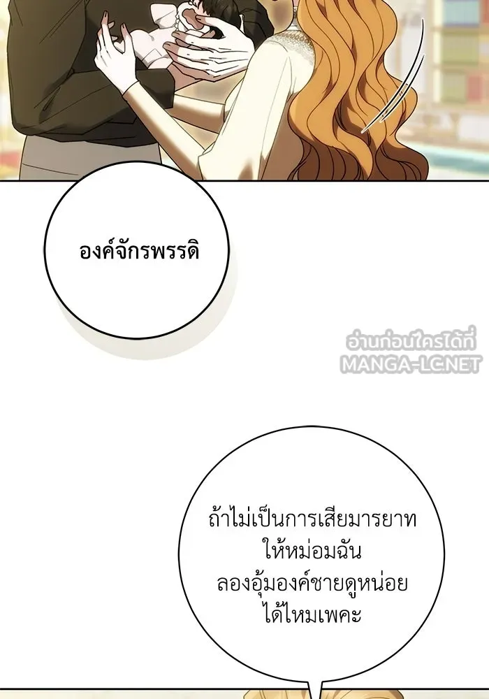 ย้อนเวลาพลิกชะตาทายาท ตอนที่ 96 รูปที่ 33