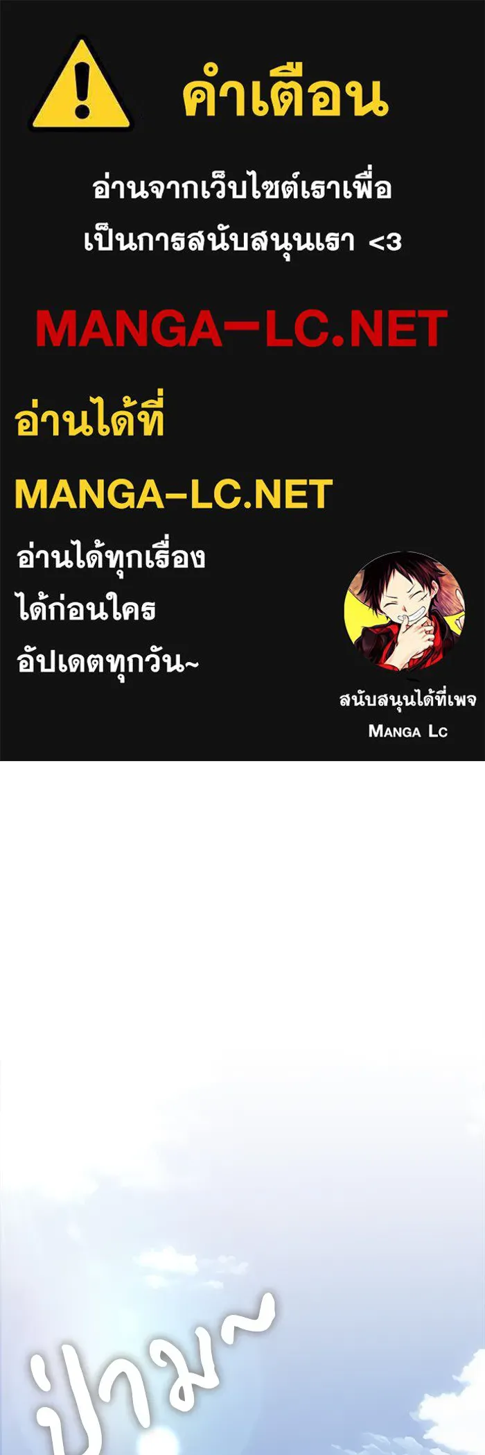 ความรักของอิซอบ ตอนที่ 53 รูปที่ 1