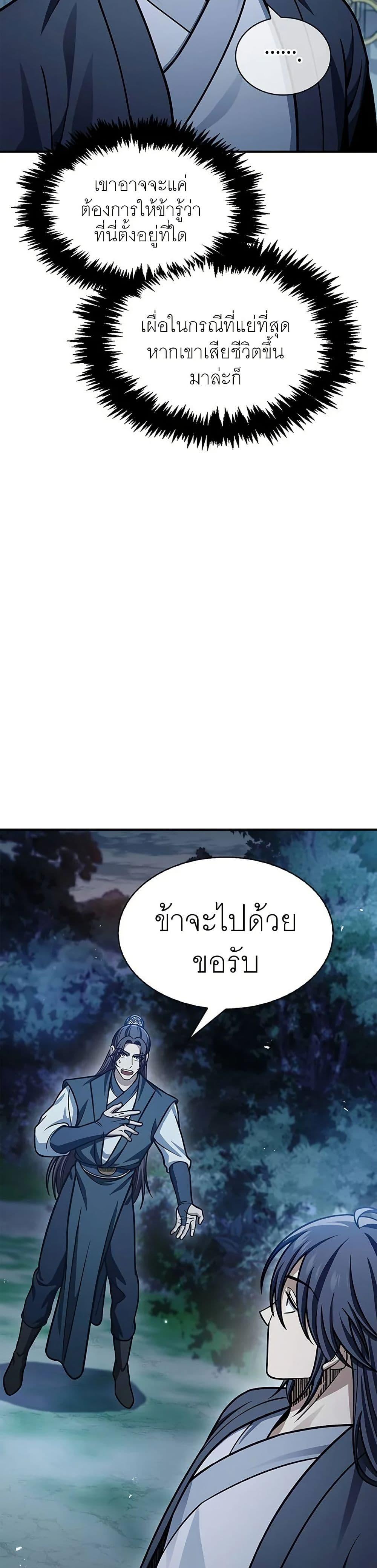 Manga-lc-com อ่านมังงะ อ่านการ์ตูน ออนไลน์ ฟรี Heavenly Grand Archive’s Young Master ตอนที่ 1 2 3 4 5 6 7 8 9 10 11 12 13 14 ฟรี ไม่มีโฆษณา Manga-lc - อ่าน มังงะ อ่าน การ์ตูน ออนไลน์ อ่านมังงะ ฟรี