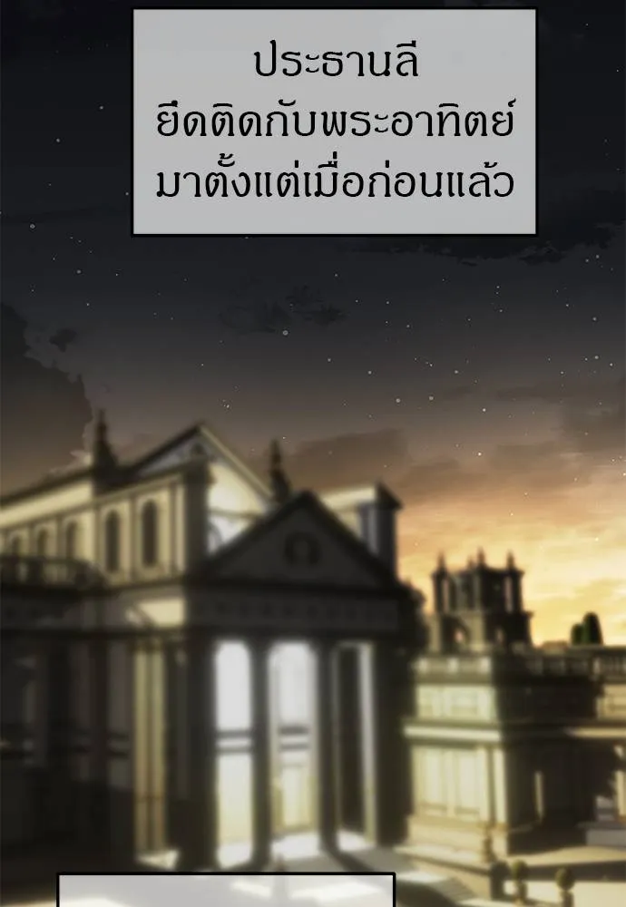 Undercover Chaebol ตอนที่ 93 รูปที่ 167