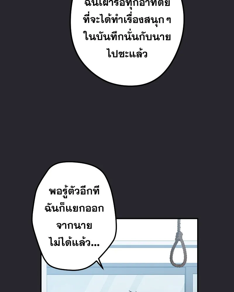 Promise of Death ตอนที่ ep20  ก็สัญญาไว้แล้วนี่ รูปที่ 64