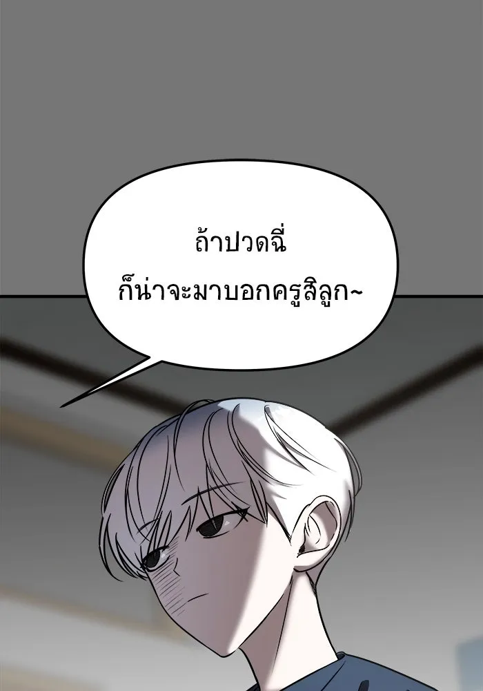 วายร้ายก็อยากมีรัก ตอนที่ 10 รูปที่ 61