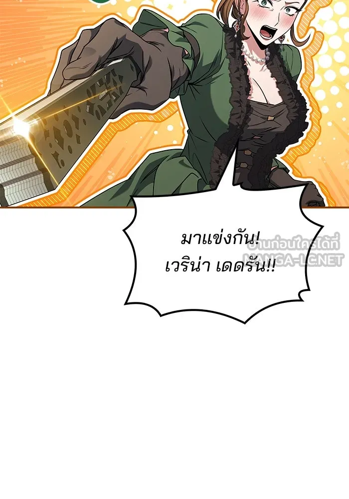 ครัวจอมเวท ตอนที่ 89 รูปที่ 18