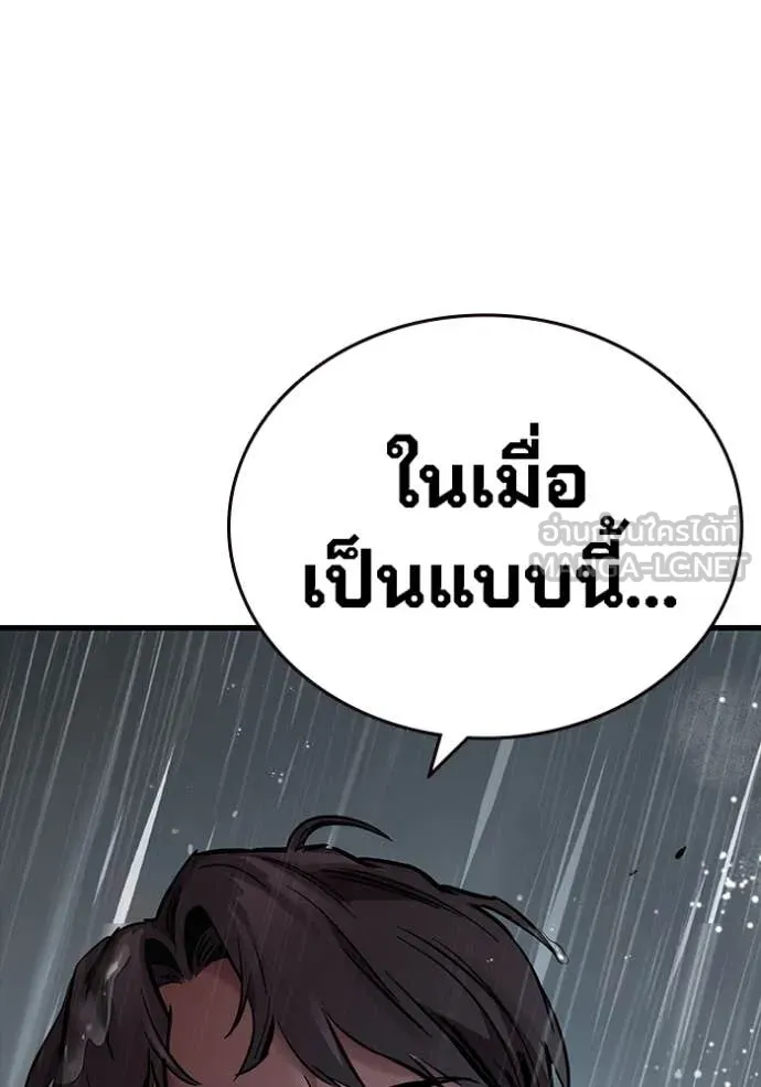 มหาสงครามคนแกร่ง ตอนที่ 54 รูปที่ 144