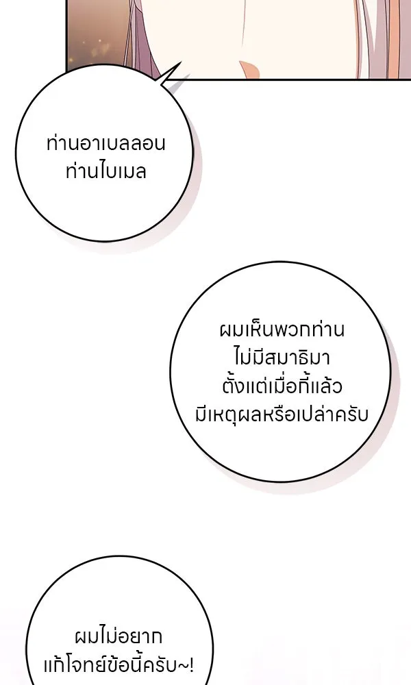 ครอบครัวผิดแผน ตอนที่ 35 รูปที่ 7