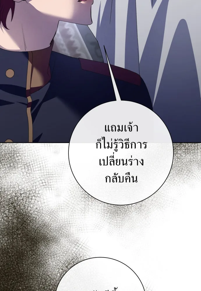 ชิงชีวิตพลิกลิขิตชะตา ตอนที่ 177. หากเทพเจ้าทรงรักลูกจริง(3) รูปที่ 118