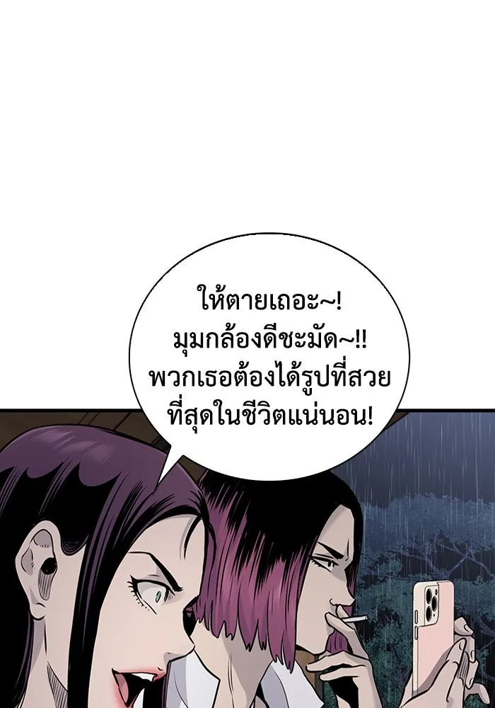 มีนา เกิดมาล่า ตอนที่ 25 รูปที่ 67