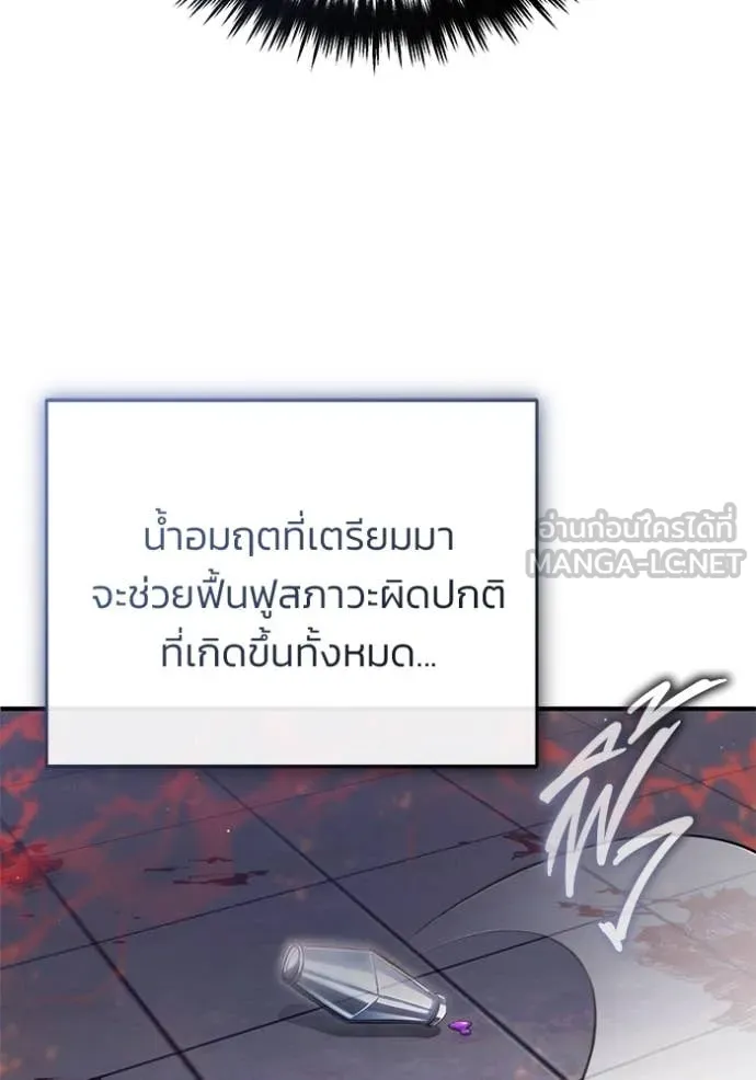 Regressor’s Life Aft ตอนที่ 79 รูปที่ 51