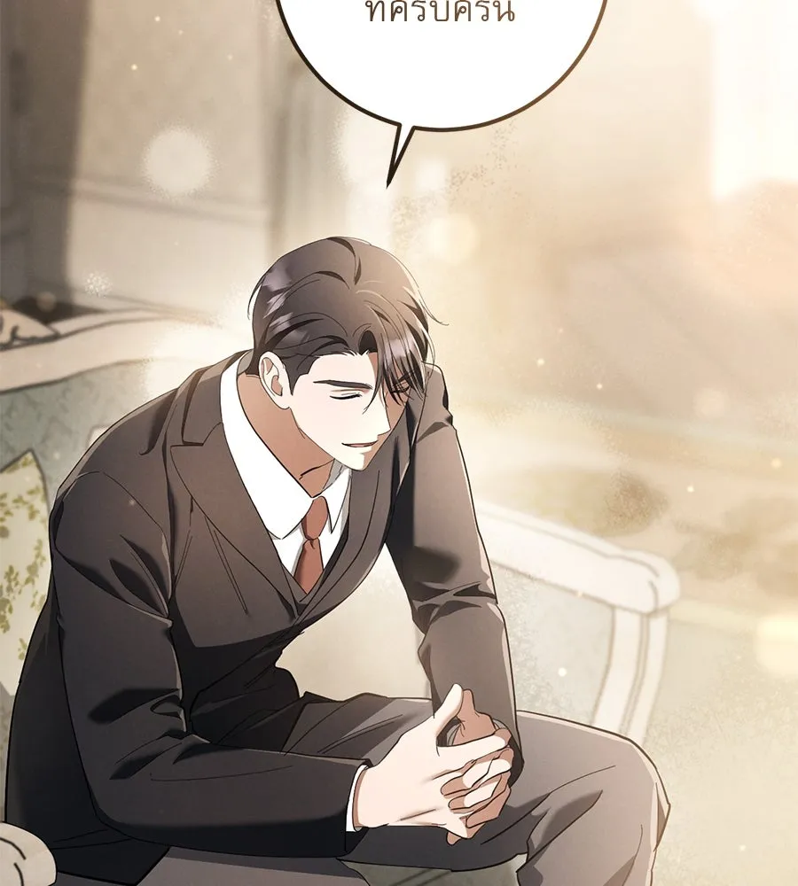 เรือนจำรัก ตอนที่ 44 รูปที่ 79