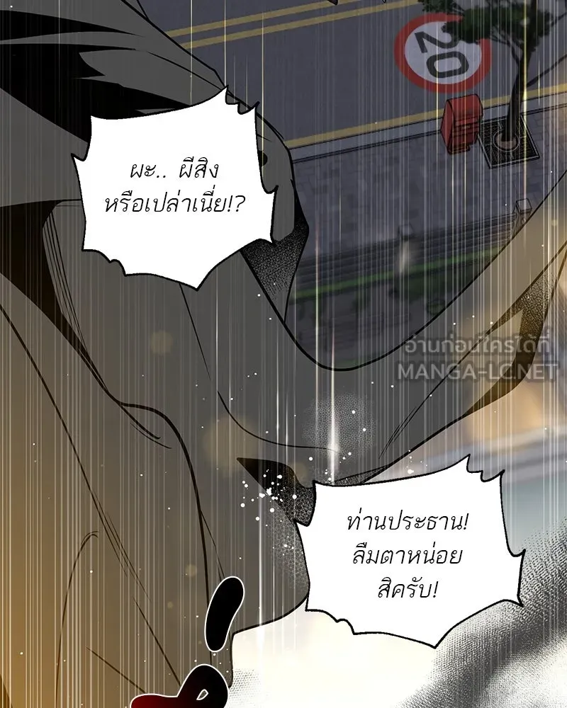 ตำนานเทพธิดาตกสวรรค์ ตอนที่ 18 รูปที่ 66