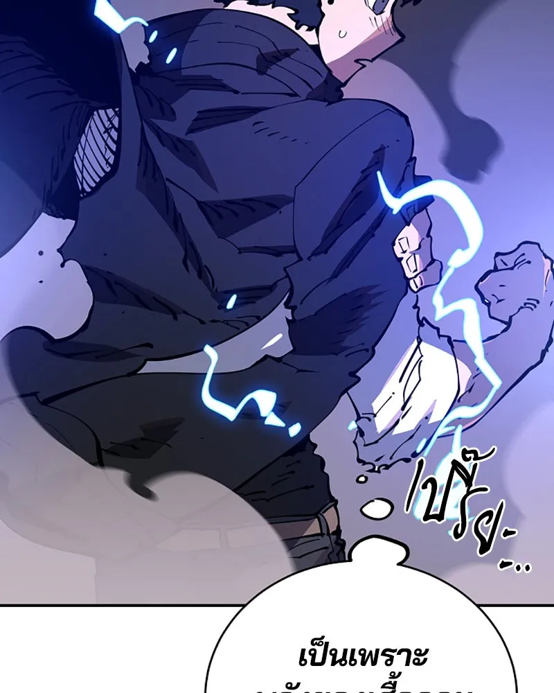 Player ตอนที่ 29 รูปที่ 44