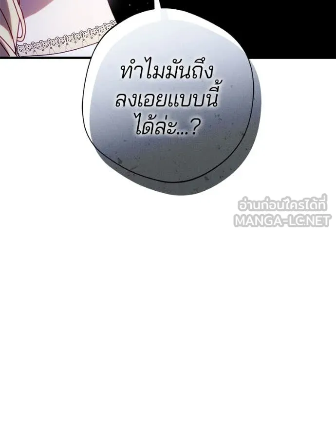 ถ้าเป็นนางร้าย ตอนที่ 57 รูปที่ 74