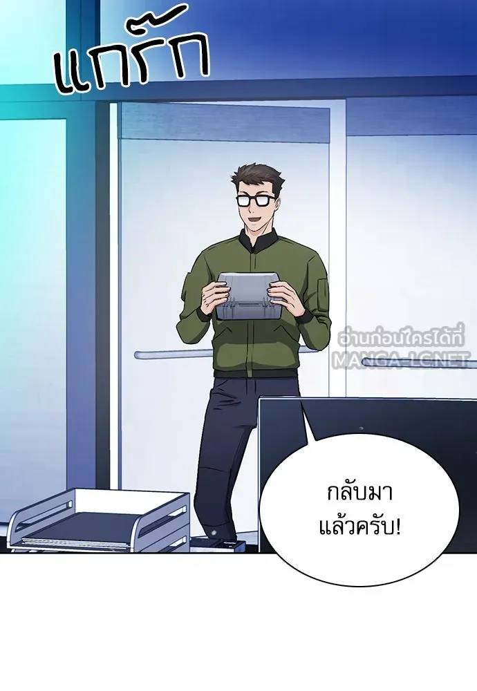 ดรูอิดแห่งสถานีโซล ตอนที่ 98 รูปที่ 129