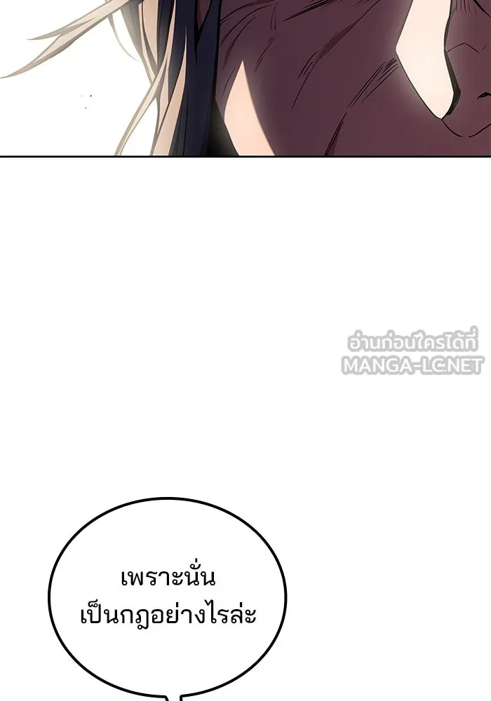 ครัวจอมเวท ตอนที่ 69 รูปที่ 42