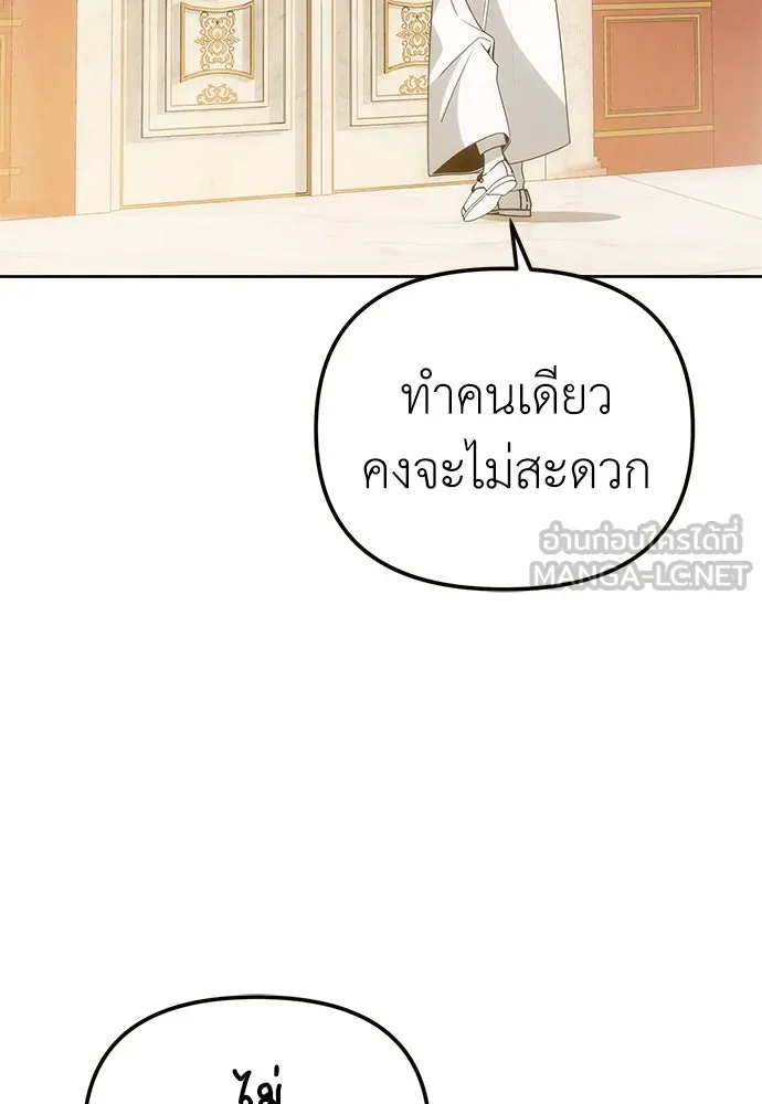 ยัยจิ๋วสมองแจ๋ว ตอนที่ 2 รูปที่ 105