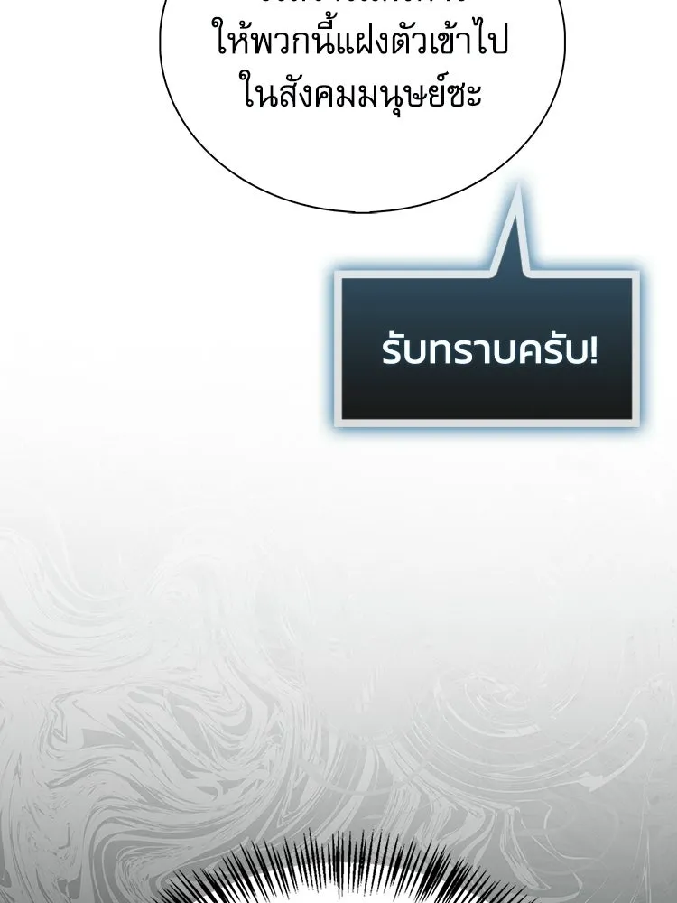 หยุดนะจอมมาร ฮีโร่ล้อมไว้หมดแล้ว ตอนที่ 29 ไปช่วยเจ้าหญิงงั้นเรอะ! รูปที่ 157