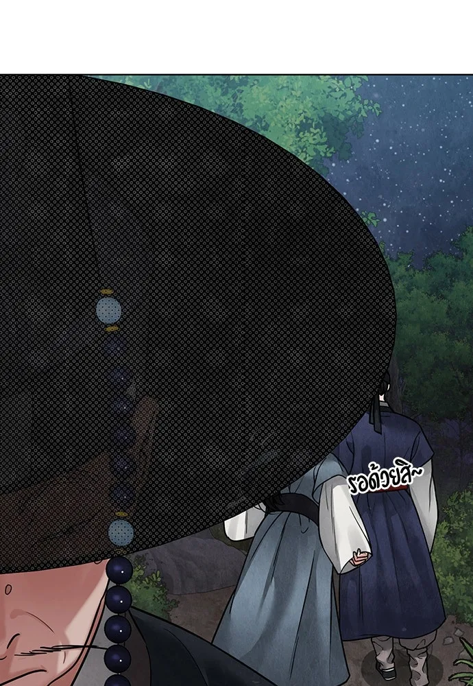 ความลับของสาวร่างทรง ตอนที่ 17 รูปที่ 142
