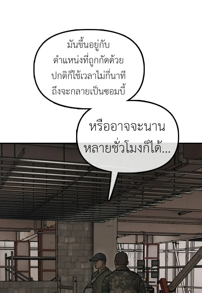 ผู้กล้าฝ่าวันสิ้นโลก ตอนที่ 58 คังฮักชอลหายตัวไป รูปที่ 188