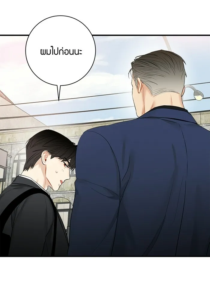 Good Gosh Daddy ตอนที่ 35 ใช้ชีวิต รูปที่ 35