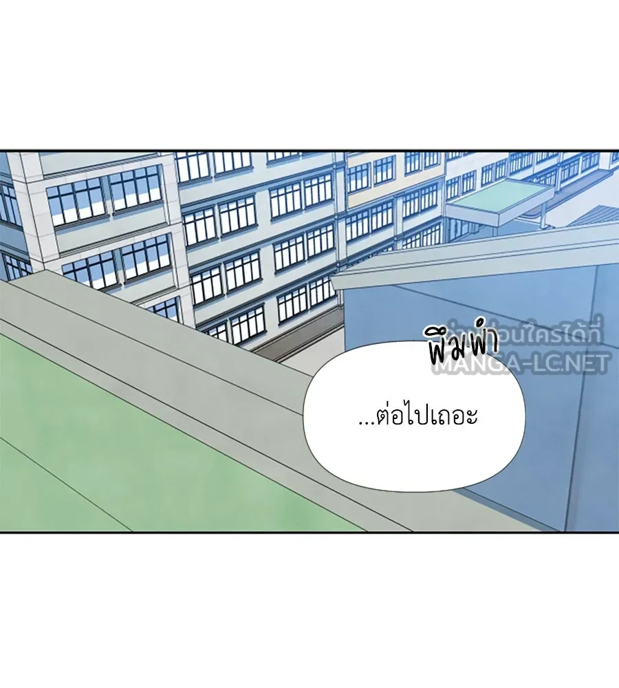 เหตุผลของคนไม่อยากอยู่ ตอนที่ 23 รูปที่ 129