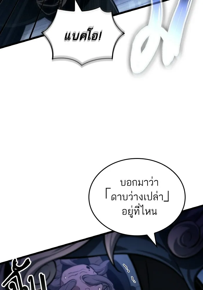 หลังวันสิ้นโลก ตอนที่ 204 รูปที่ 73