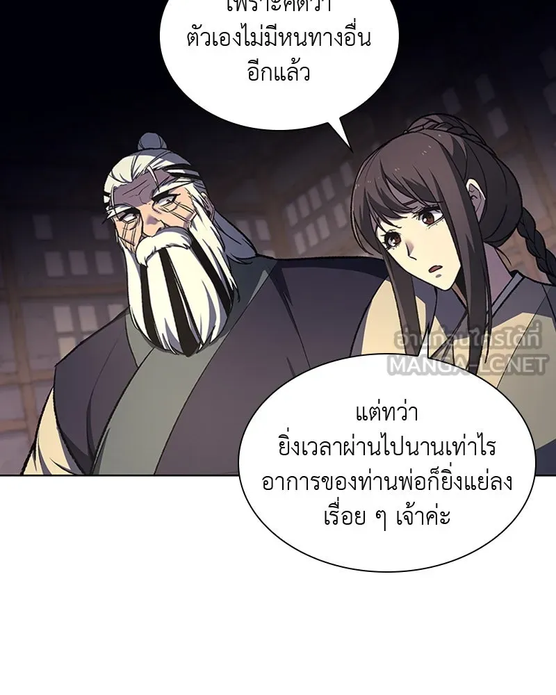 เกิดอีกทีเป็นว่าที่ประมุขลัทธิมาร ตอนที่ 16 รูปที่ 75