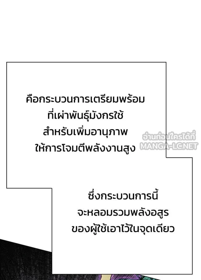 คืนแห่งโทแกบี ตอนที่ 95 รูปที่ 79