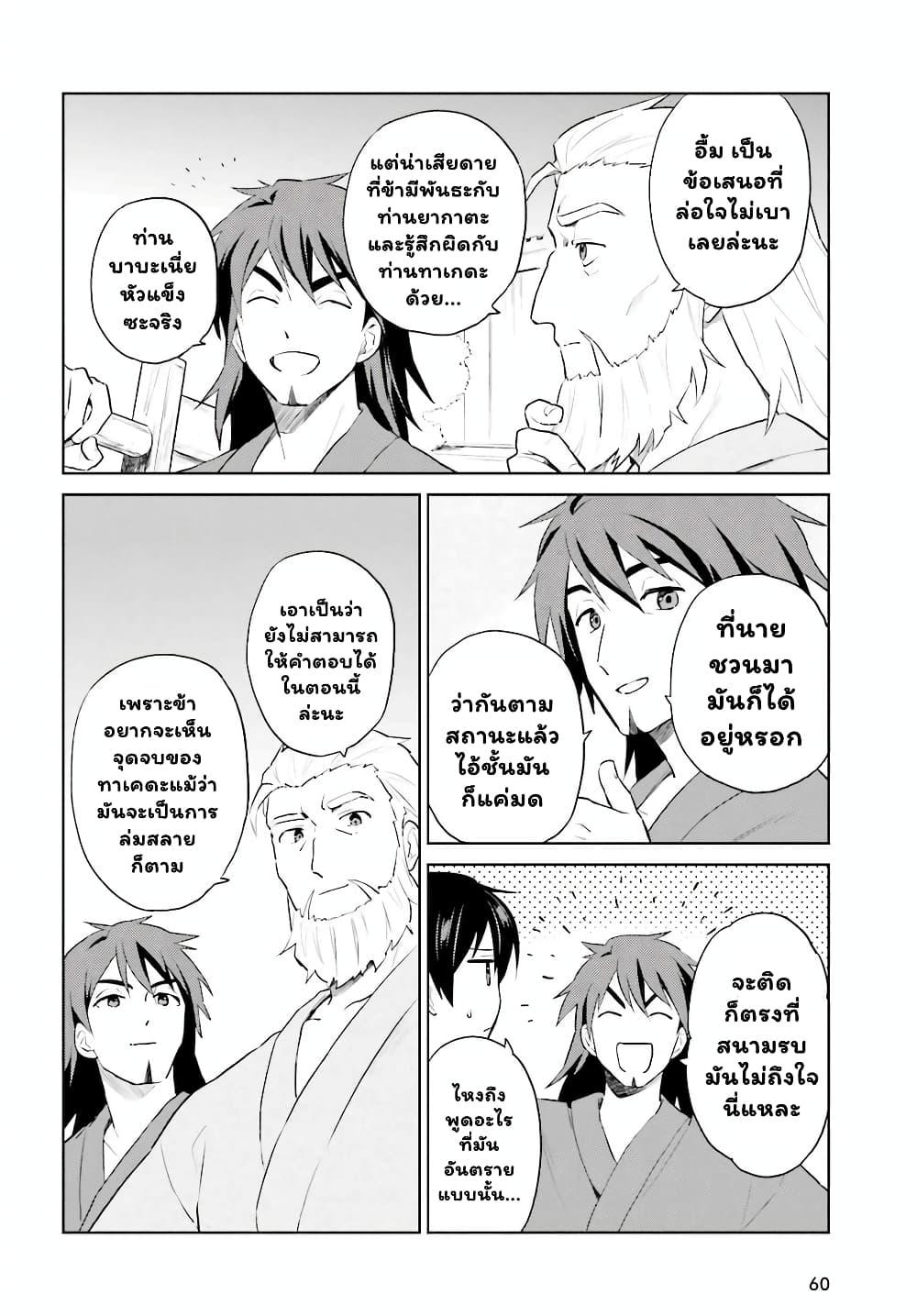 Manga-lc-com อ่านมังงะ อ่านการ์ตูน ออนไลน์ ฟรี In Another World With My Smartphone ไปต่างโลกกับสมาร์ทโฟน ตอนที่ 1 2 3 4 5 6 7 8 9 10 11 12 13 14 ฟรี ไม่มีโฆษณา Manga-lc - อ่าน มังงะ อ่าน การ์ตูน ออนไลน์ อ่านมังงะ ฟรี